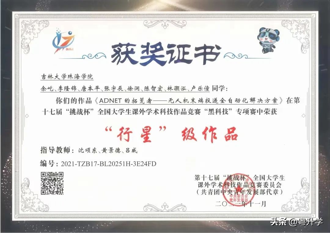 学霸申请专利,学霸申请8项专利