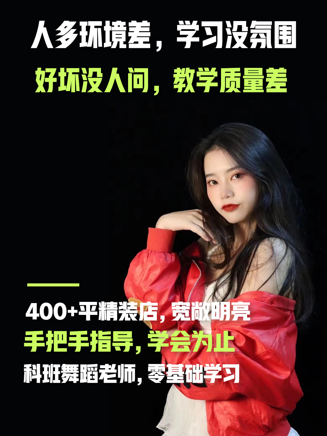 罗湖爵士舞入门教学,深圳爵士舞培训学校学费