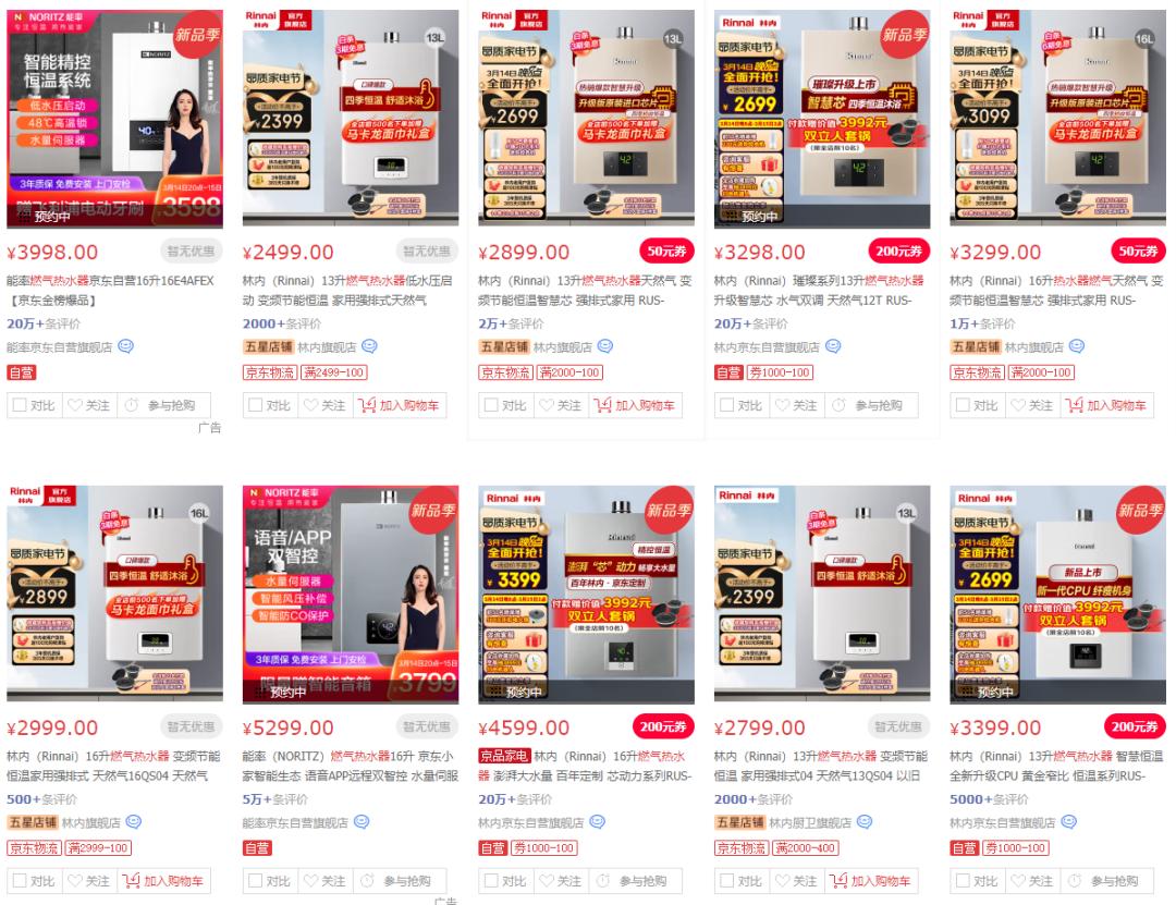 杂牌燃气热水器和品牌的区别,十大不建议买的燃气热水器排名