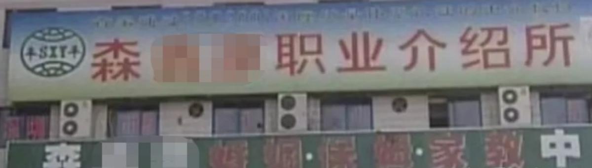 2003年，深圳男子“假”招聘，12名年轻女子接连失踪，怎么回事？