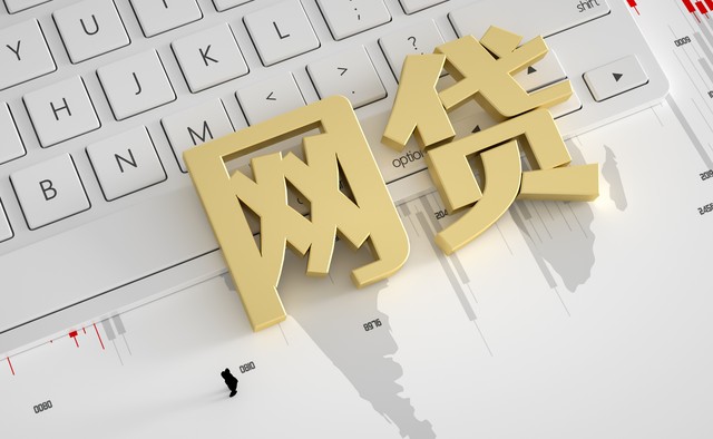 【金融知识】“校园贷”是什么意思？