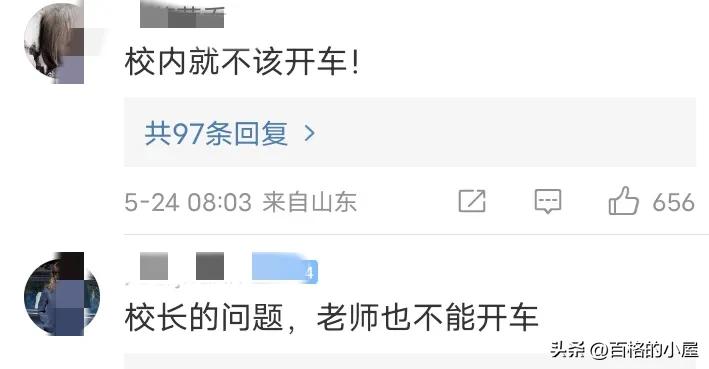 学生校内被老师驾车碾轧致死,母亲悲痛:为什么在学校开车?