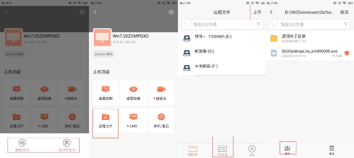 电脑手机互通远程控制软件,远程控制手机电脑哪个最好