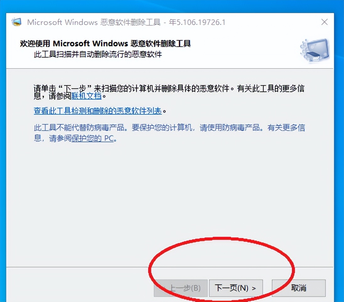 开启win10删除恶意软件功能,win10怎么调出恶意软件删除工具