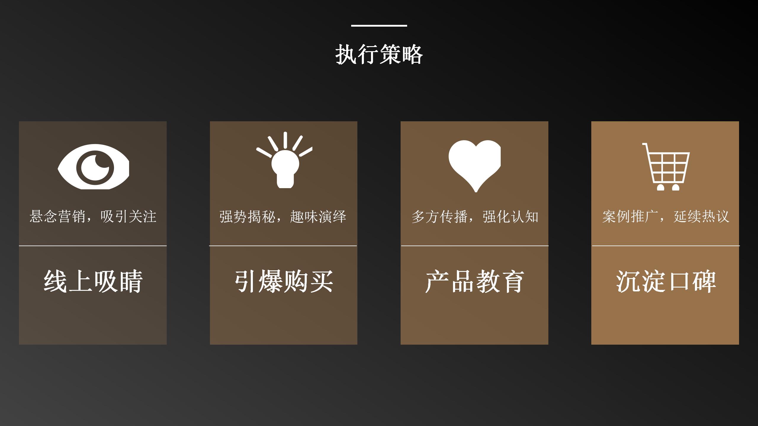 洁柔的营销技巧,洁柔产品策略