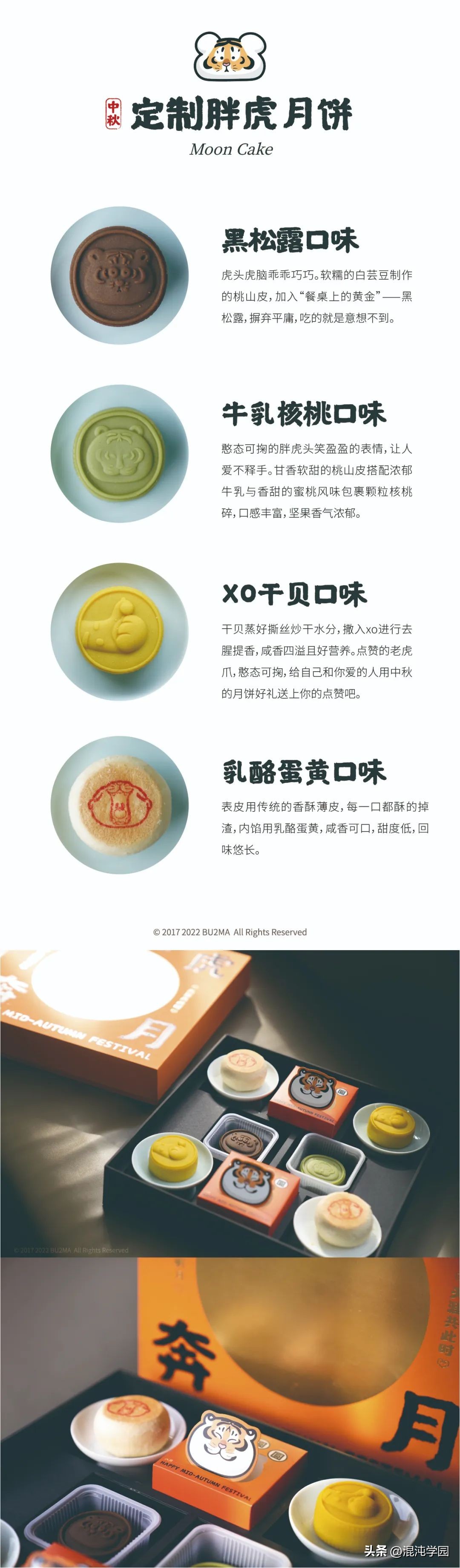 说服J.K.罗琳，拿到世界杯许可，300个IP项目爆火的背后故事