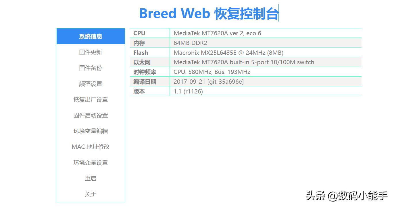 k2p路由器刷机详细教程,路由器k2t刷机教程