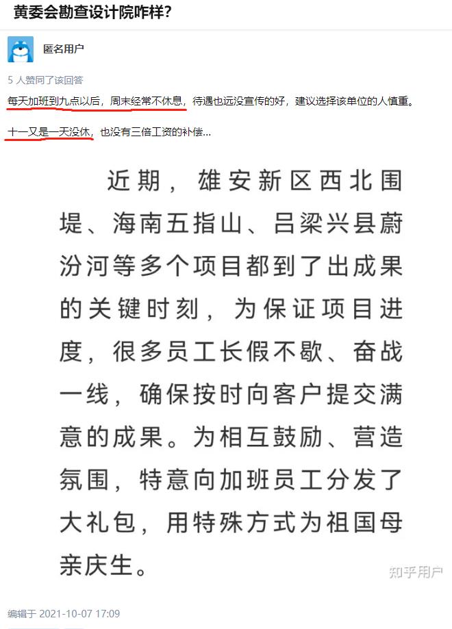 黄委会福利好吗,黄委参公待遇