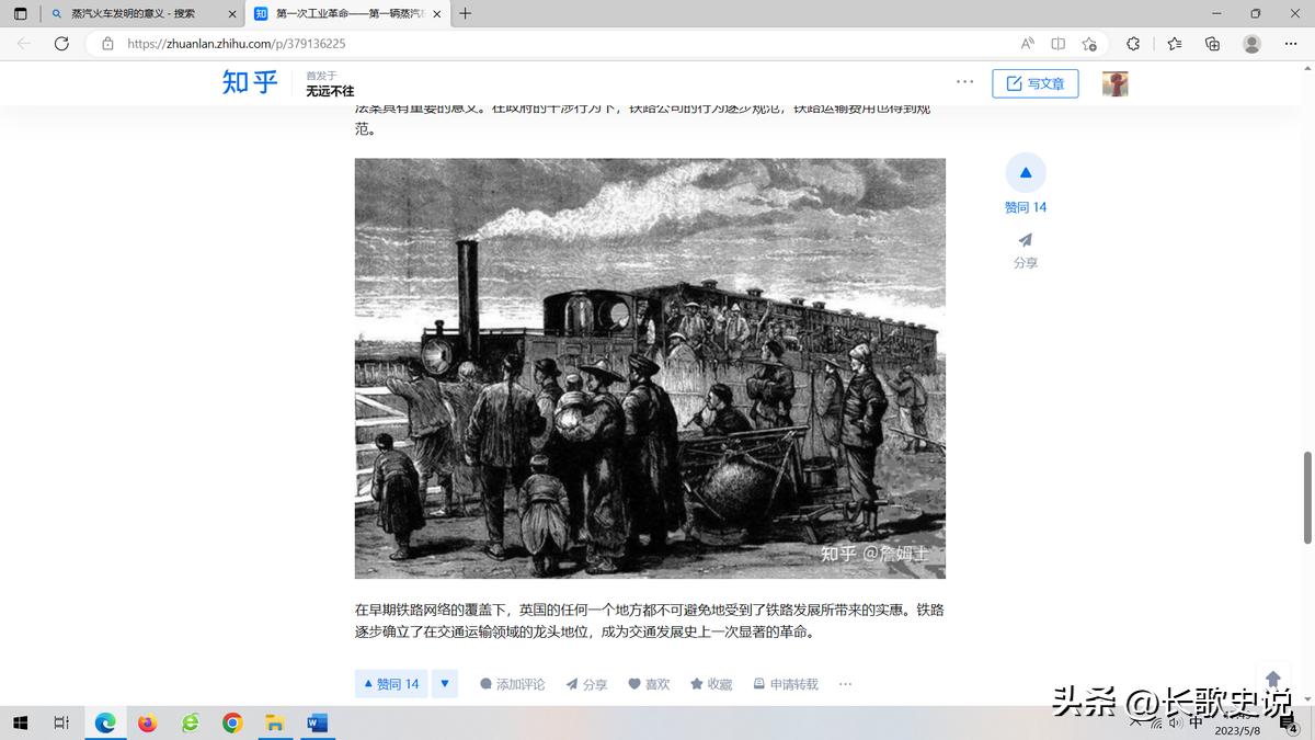 乔治斯蒂芬森发明蒸汽机车动画,乔治斯蒂芬森发明蒸汽机车