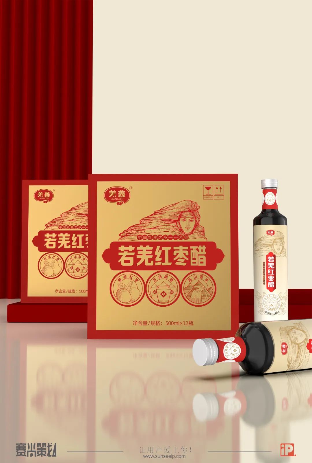 赛尚案例｜IP“楼兰美女”为羌鑫·若羌红枣醋代言，助力产业振兴