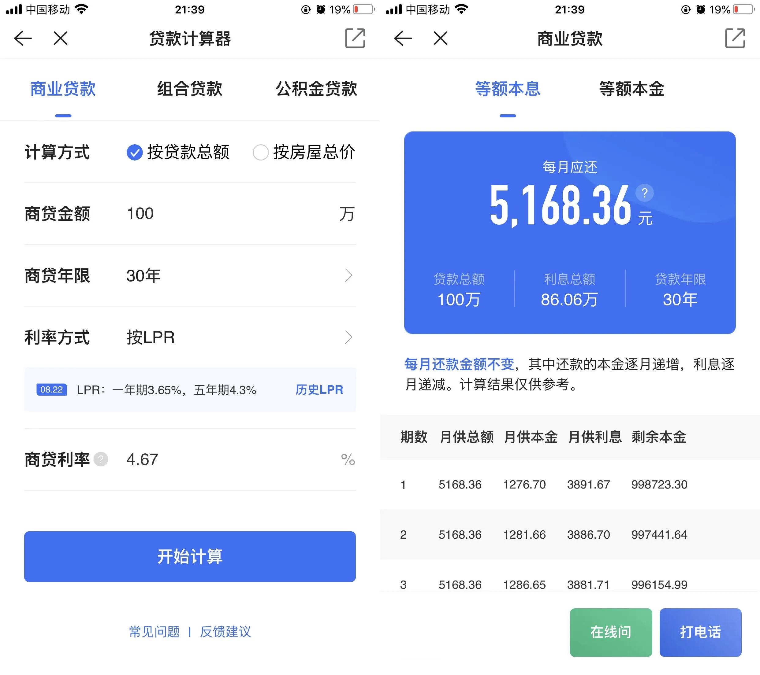 公积金利率3.1和3.25月供差多少,住房公积金利率比商业高多少