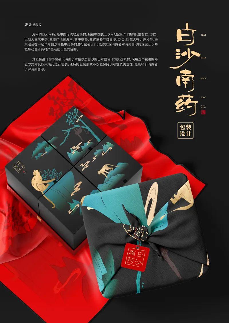 山水黎乡·绿韵白沙2022海南白沙黎族自治县文创设计大赛获奖作品公示