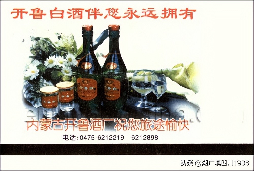 还记得火车票背面的广告吗？