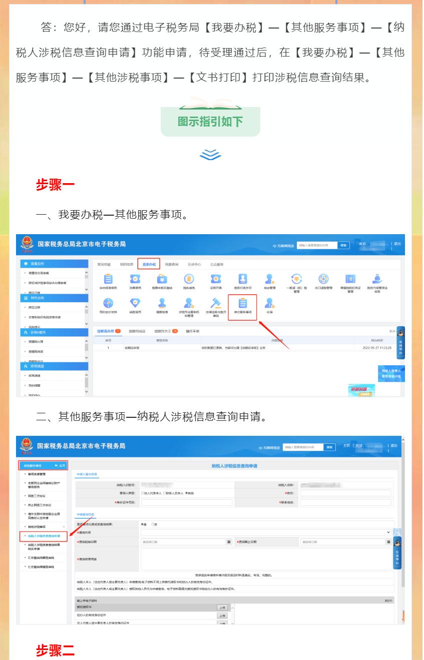 分公司注销公示后怎么操作,总公司注销后分公司如何注销