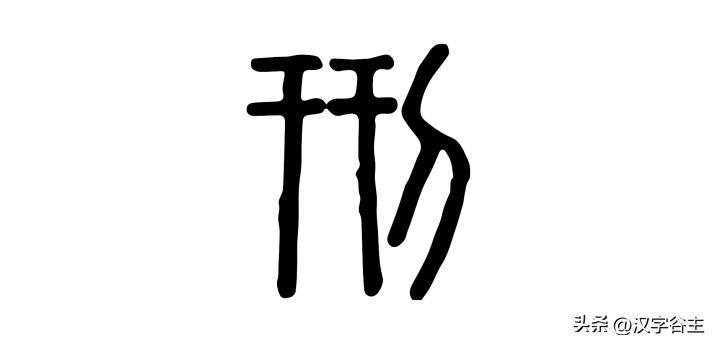 君子怀德而怀刑小人怀惠而怀利,君子怀刑小人怀惠中的惠的含义