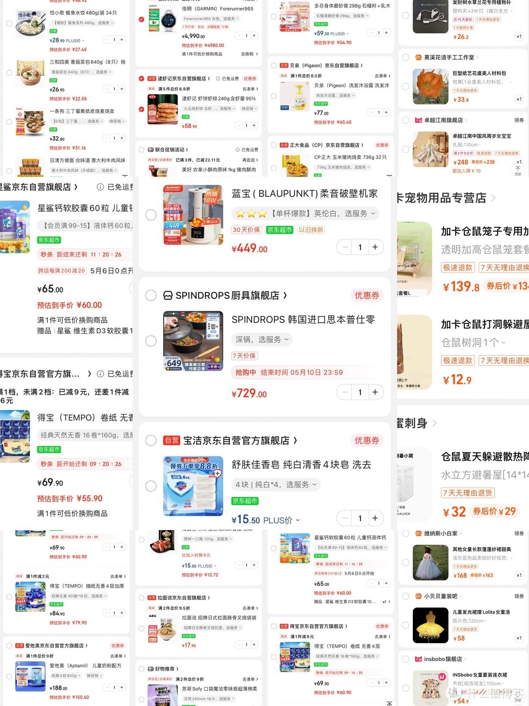 购物车借你抄!618都往购物车里放了什么