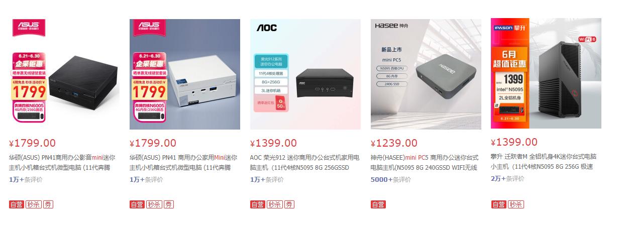 拥有MiniPC华硕PN41后，也就多了一台高清*放播**器+办公神器