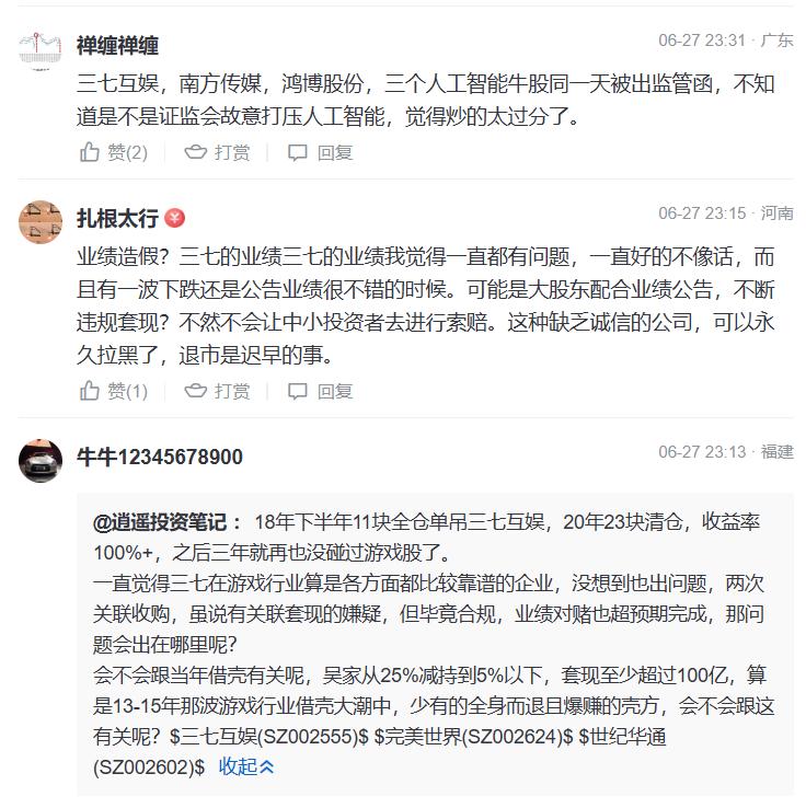 三七互娱最新业绩,三七互娱业绩逆势增长