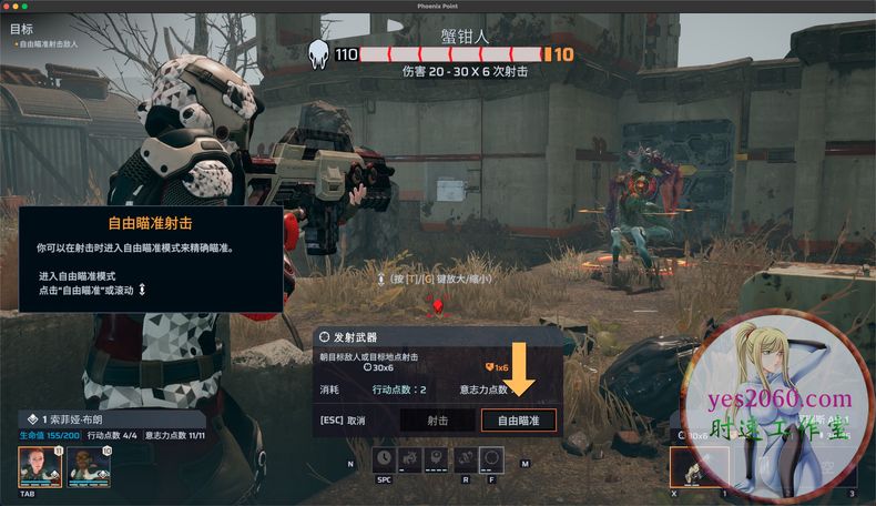 凤凰点PhoenixPointMAC苹果电脑游戏原生中文版支持10.15111213