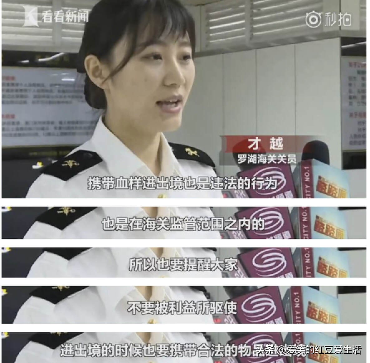 男子冒险违法携带101支孕妇血样出境，背后原因令人细思恐极！