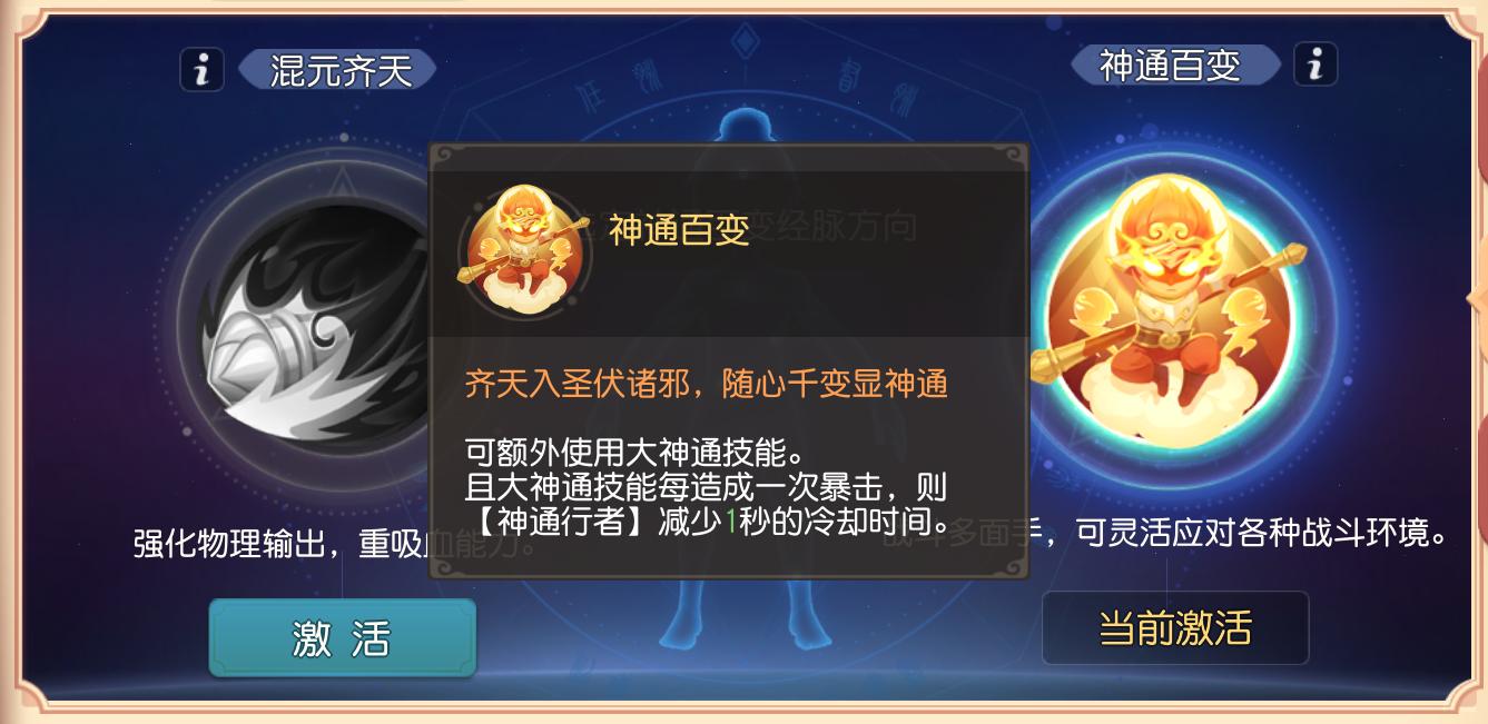 梦幻西游花果山门派怎么玩,新门派花果山详细分析