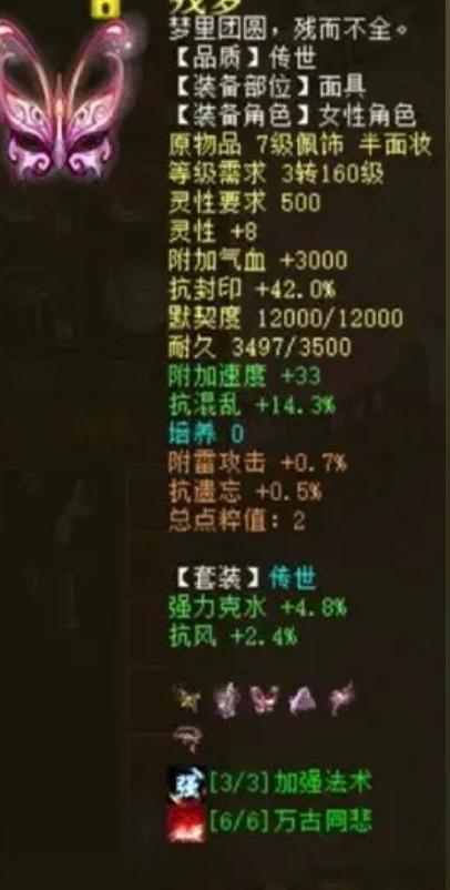 大话西游2四阶,大话西游2普通四阶女人装备搭配