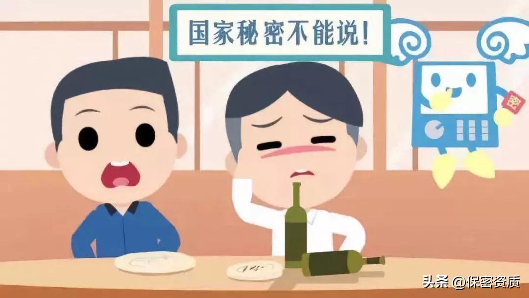 国家安全保密知识普及,国家秘密保密宣传