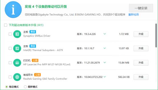 驱动安装保姆级教程,装驱动教程win10