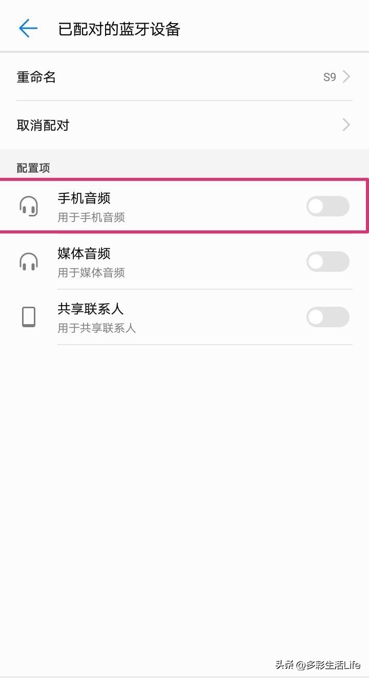 一分钟带你了解蓝牙这六种用法,蓝牙都有哪些功能如何使用