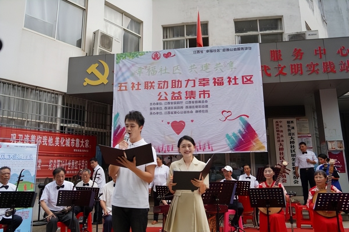 五社联动社区公益项目方案,五社联动聚合力社工服务暖民心