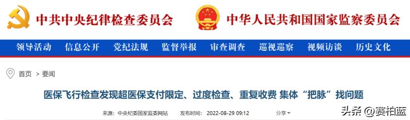 纪检调查案件造假问题严重吗,医院科室造假事件