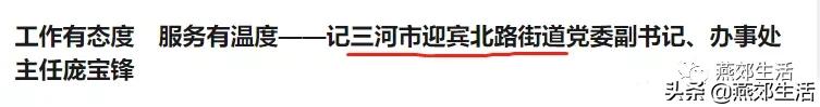 燕郊镇近几年人口为什么变少了,燕郊镇相当于几线城市