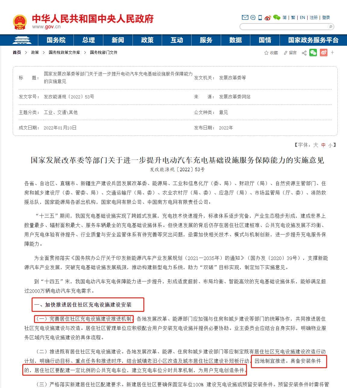 投资新能源汽车充电桩项目怎么样,汽车充电桩项目投资