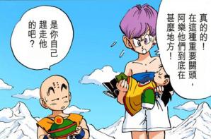 鸟山明七龙珠漫画原画,七龙珠布尔玛和雅木茶为什么分手