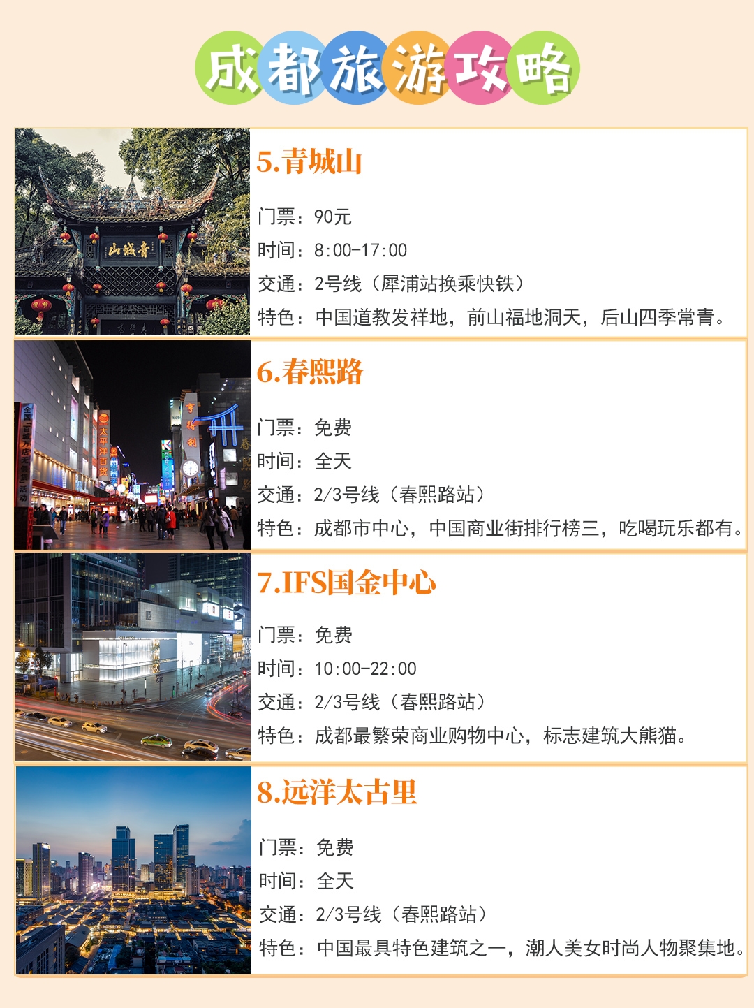 成都重庆哪些景点打卡,成都网红打卡景点双子塔在哪里