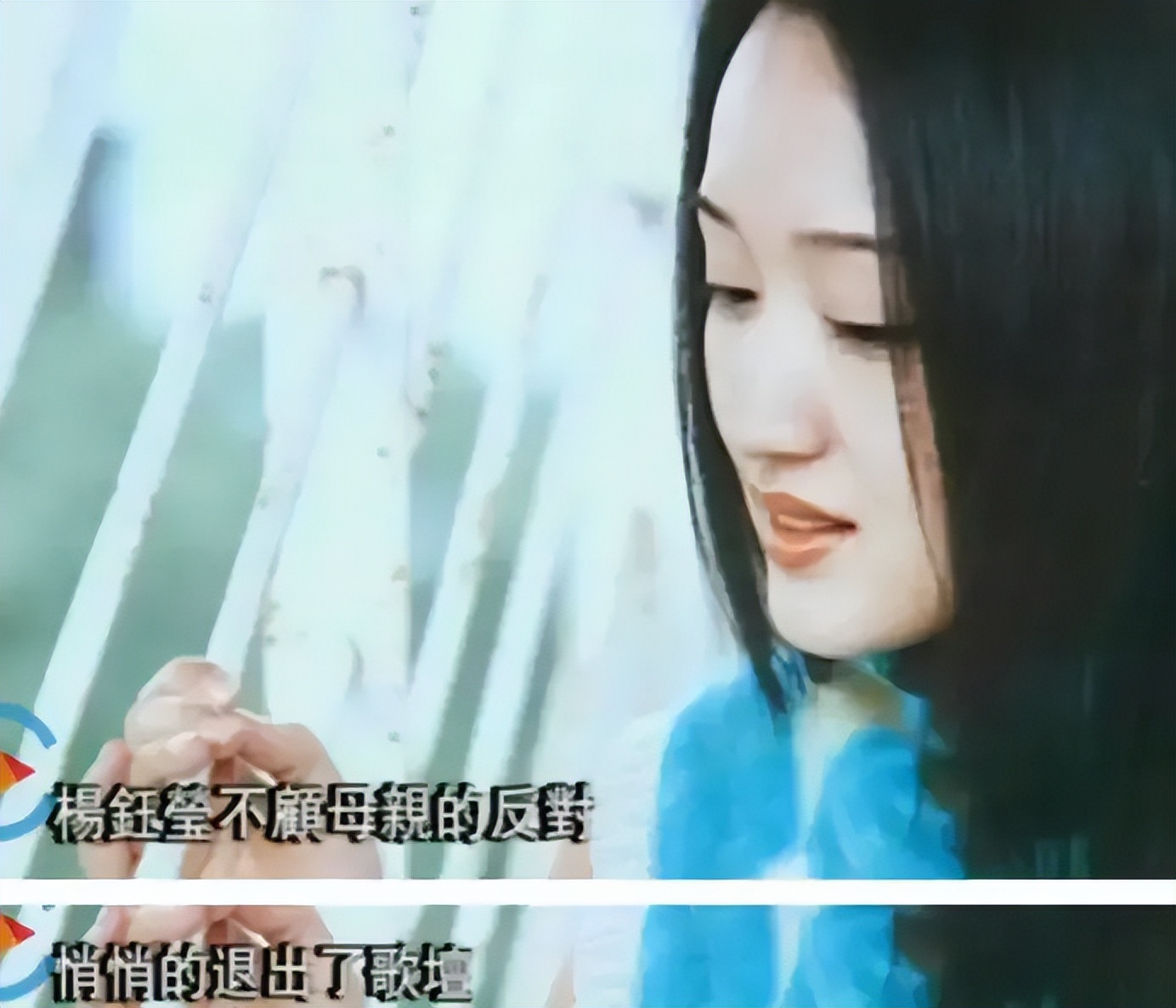 杨钰莹分手,杨钰莹恋爱分手后现在过得怎么样