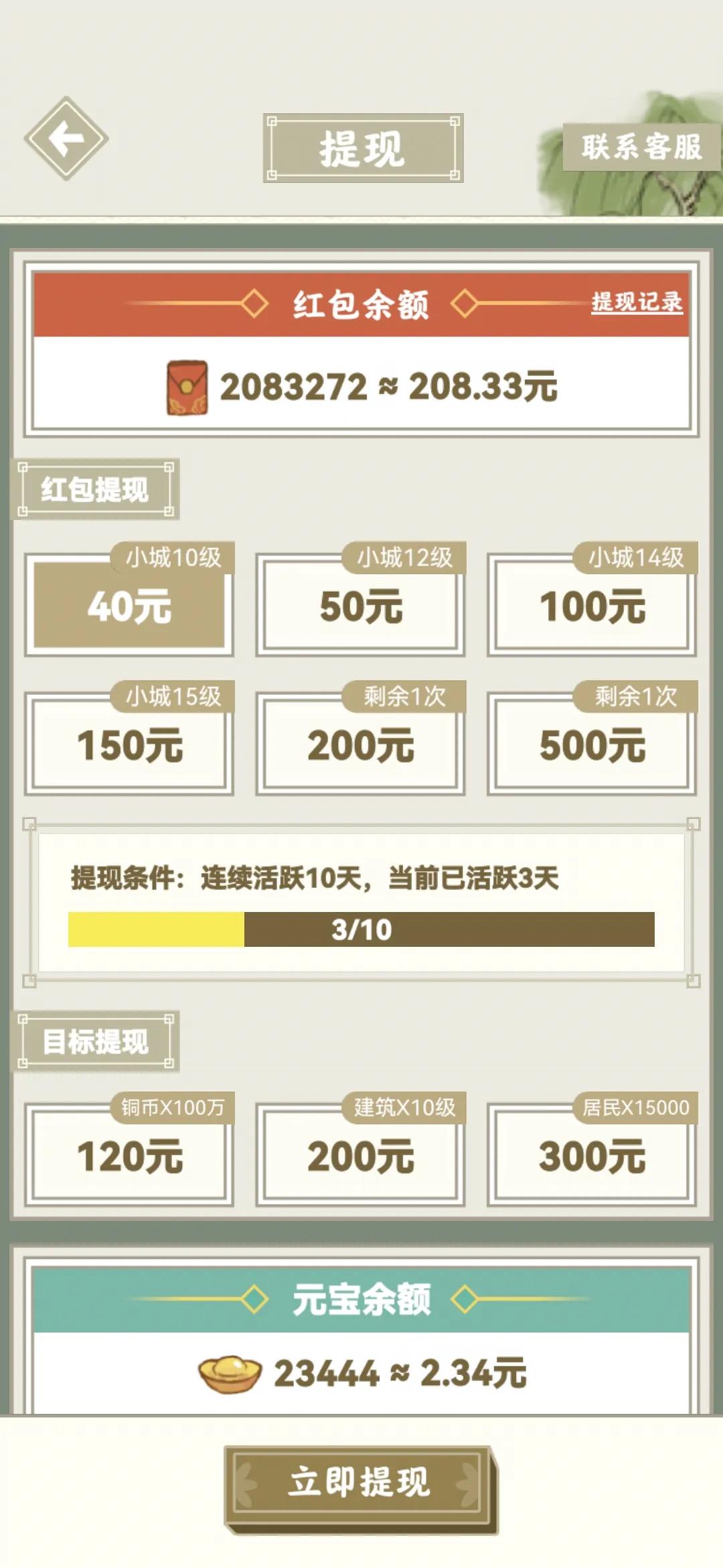 什么广告能真正提现,有哪些赚钱广告是真的