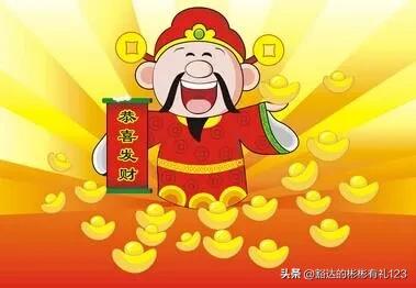 财神送财接财运图片,接财神迎财运祈福语录图片