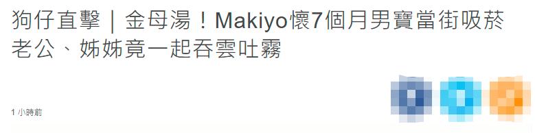 38岁女星怀孕七个月吸烟,38岁女星怀孕7个月吸烟