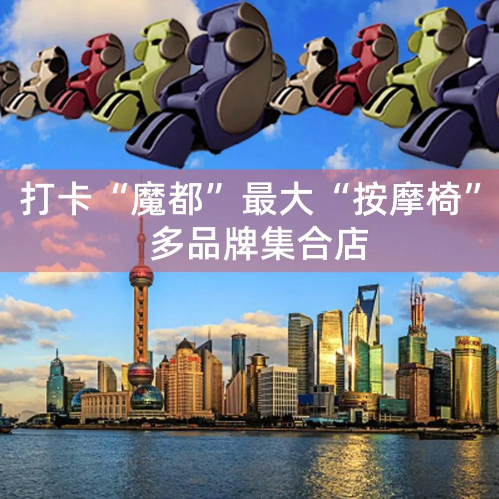 上海荣泰按摩椅特价,按摩椅荣泰实体店卖16800的