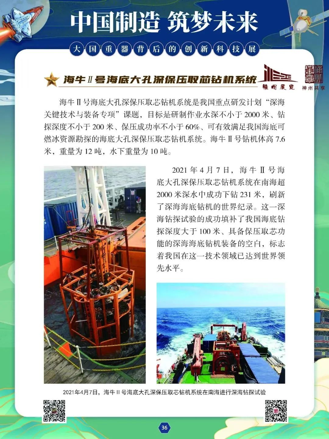 喜迎国庆文化共享,文化盛宴欢度国庆