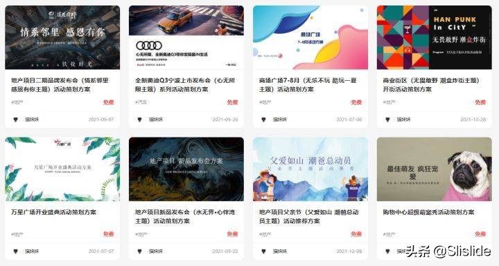 有哪些ppt免费模板的网站,安全生产ppt模板免费下载网站