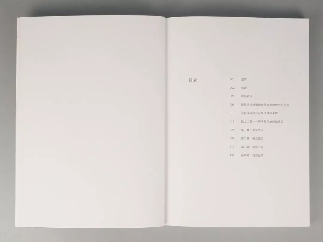 清早期秘色釉瓷器图片,颜色釉瓷器