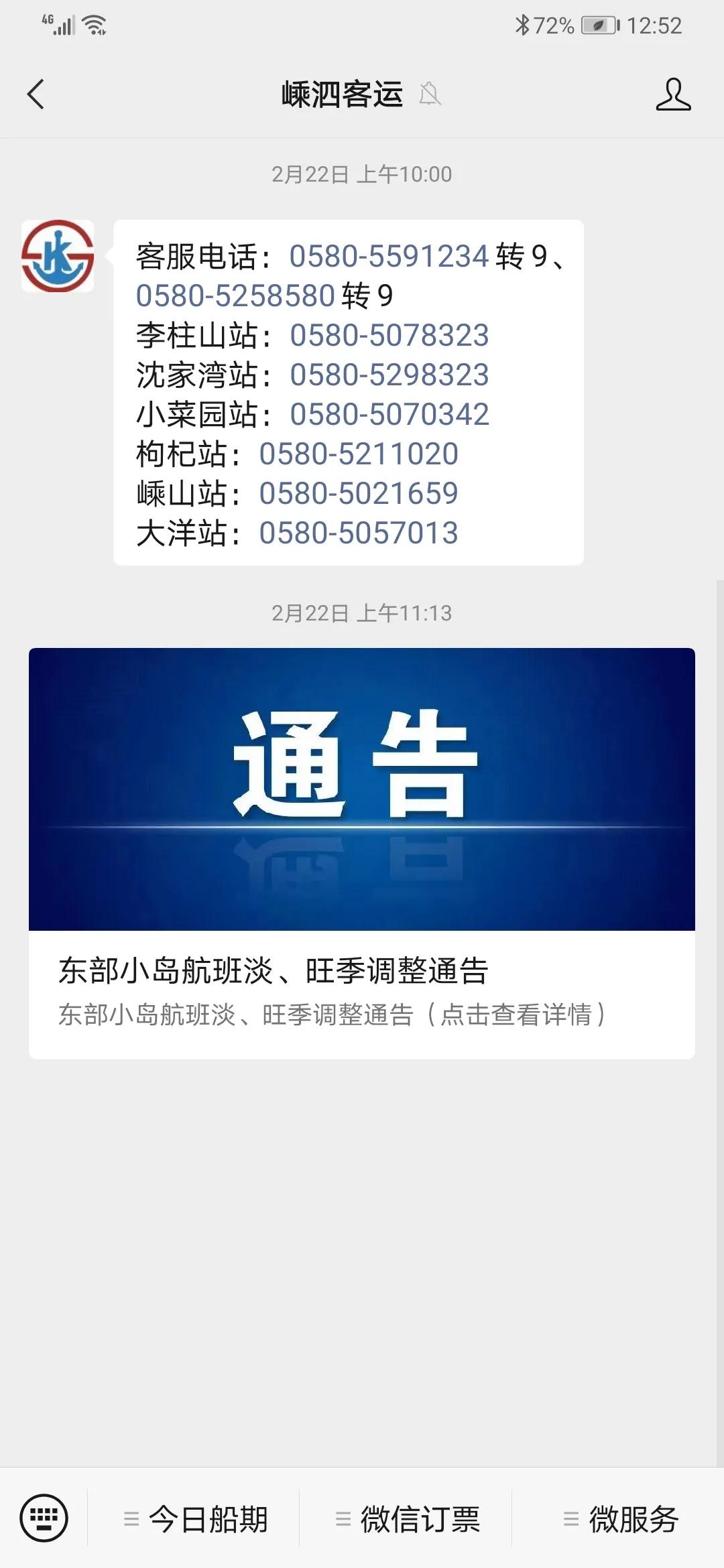 枸杞岛亲子游攻略 (枸杞岛自驾游攻略)