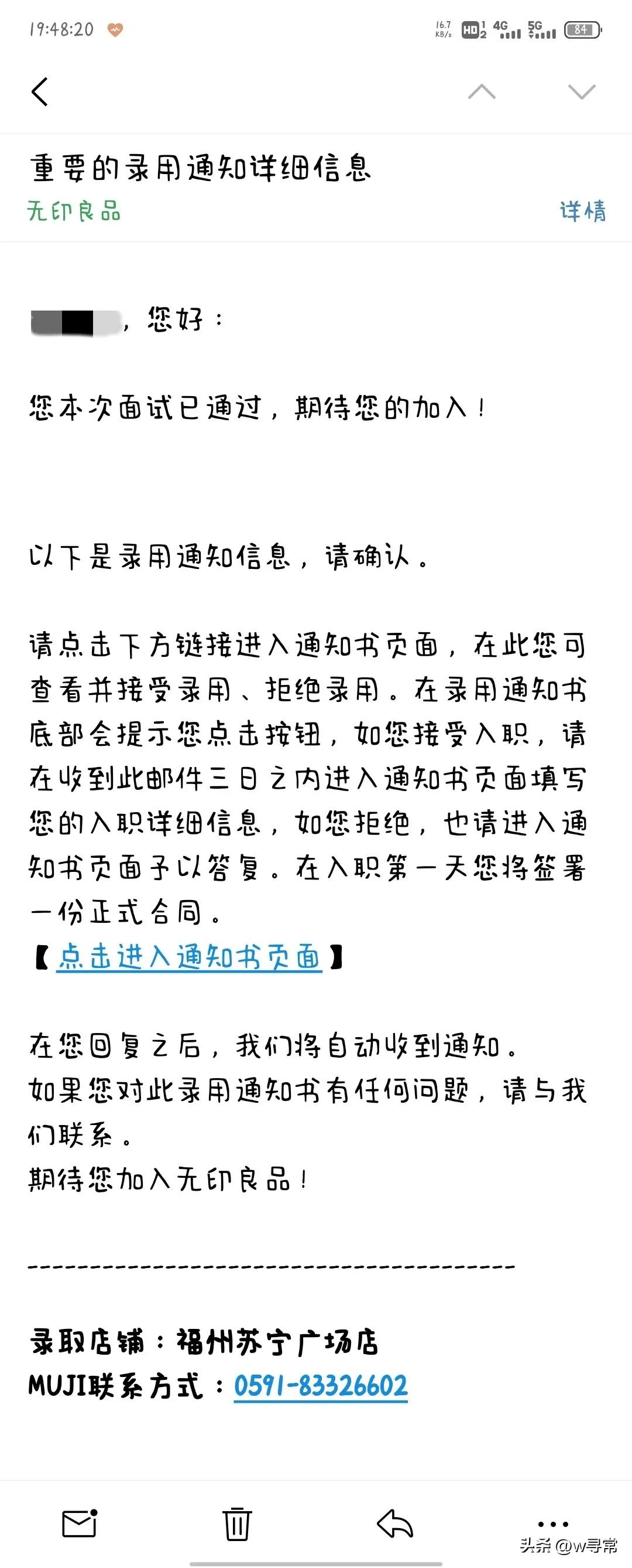 muji兼职一个月多少钱,厦门muji兼职