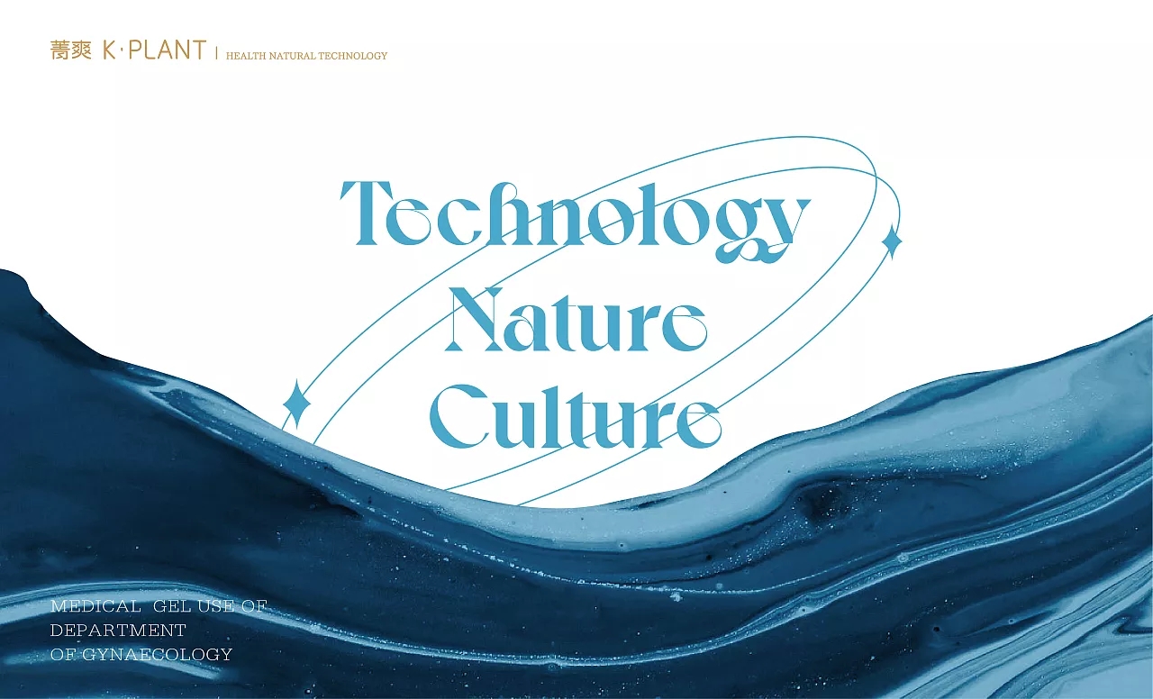 萃取天然菁华，来自云南傣族风情，卡波姆女士敷料凝胶