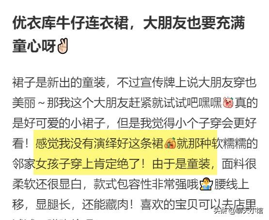 女网红优衣库迷惑行为引群嘲,优衣库童装试穿博主吐槽