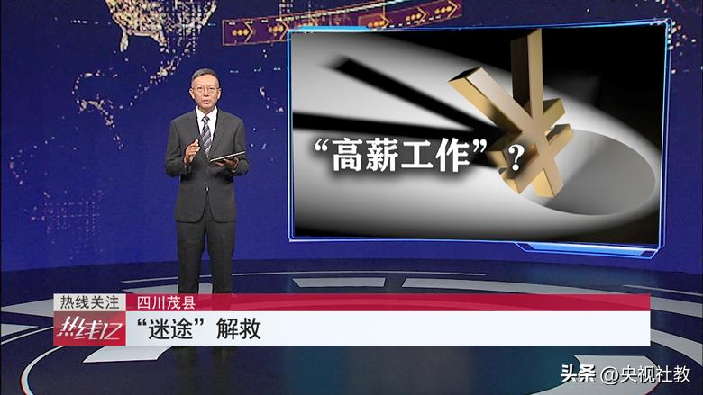 高薪*局骗**！五男子深陷缅北“电诈地狱”，警方展开跨国救援丨《热线12》