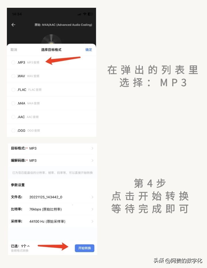 怎么将手机录音转换成MP3格式,手机怎么录制mp3格式的录音