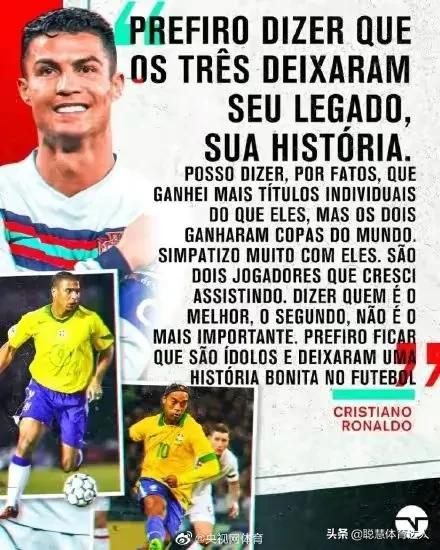 c罗和罗纳尔多谁更伟大,三个罗纳尔多谁最厉害